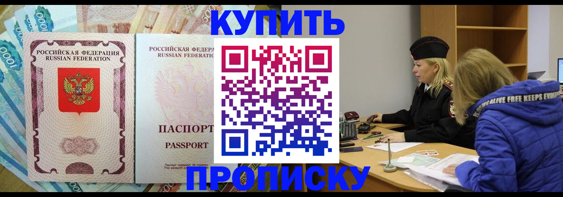 временная регистрация гарантия в Боготоле